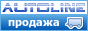 Autoline - ������� ������� � Internet!