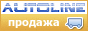Autoline - ������� ������� � Internet!